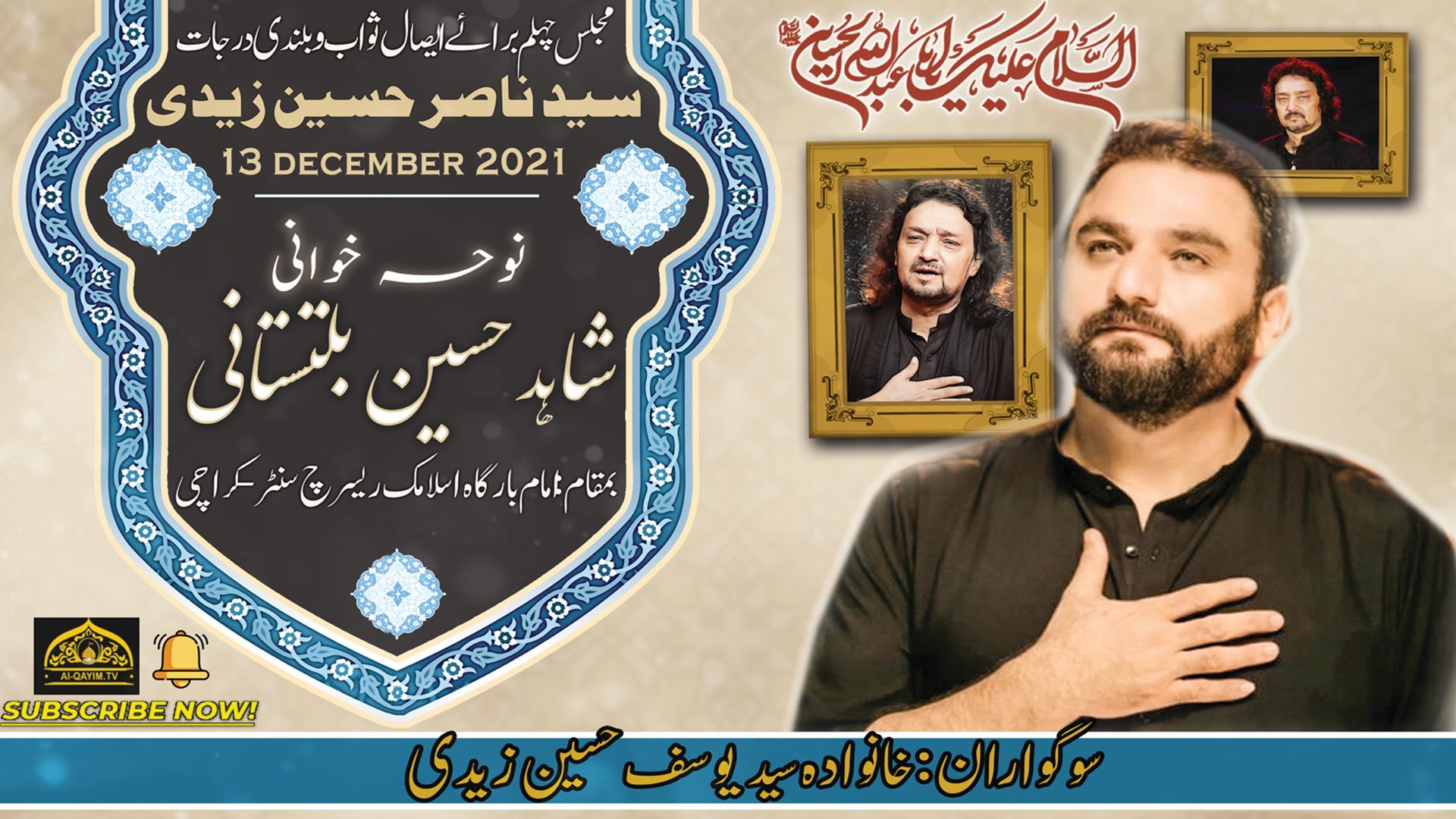 Noha | Shahid Hussain Baltistani | Majlis-e-Chelum Nasir Hussain Zaidi | 13 December 2021 | Karachi